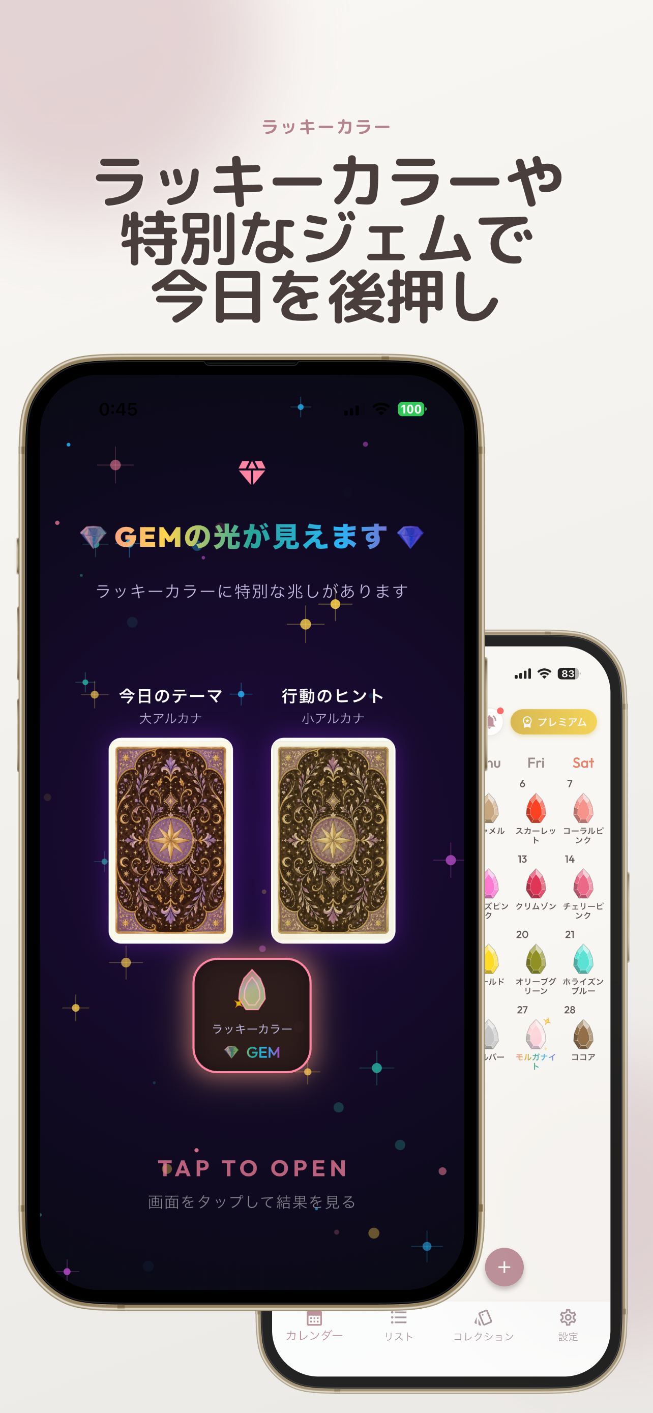 アプリ画面1